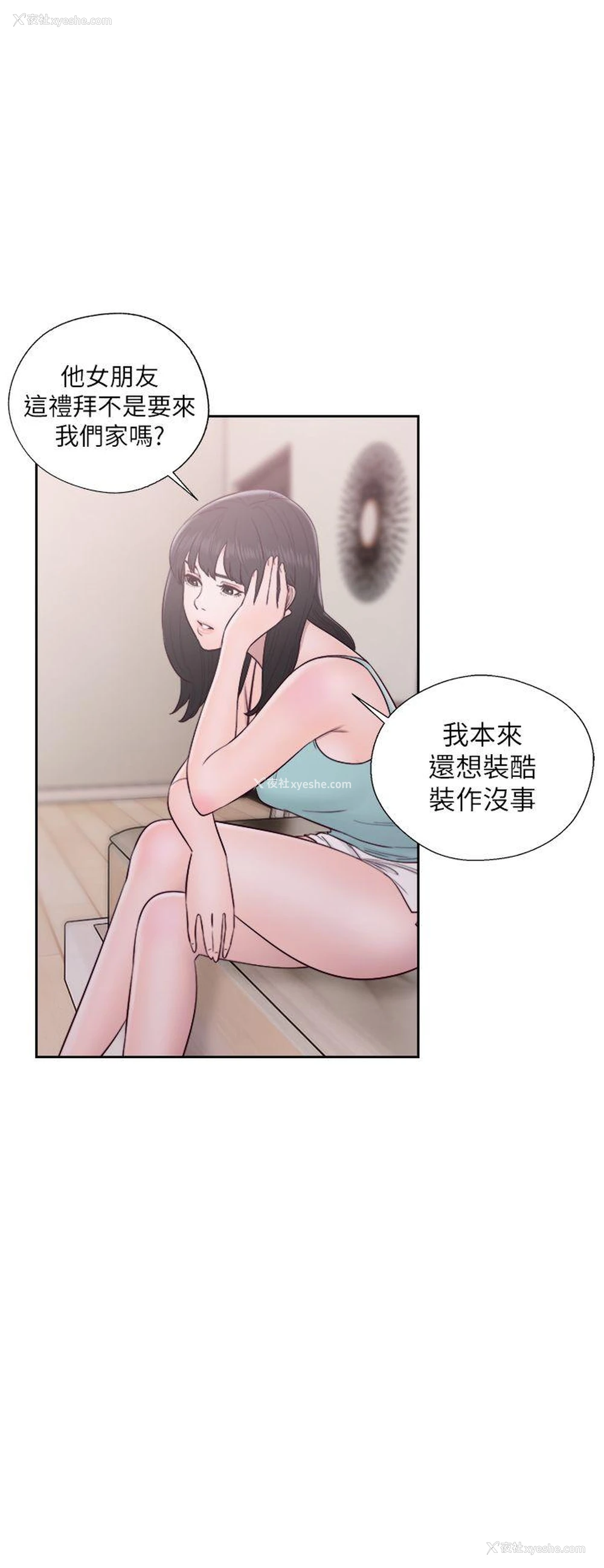 32P - 解禁:初始的快感