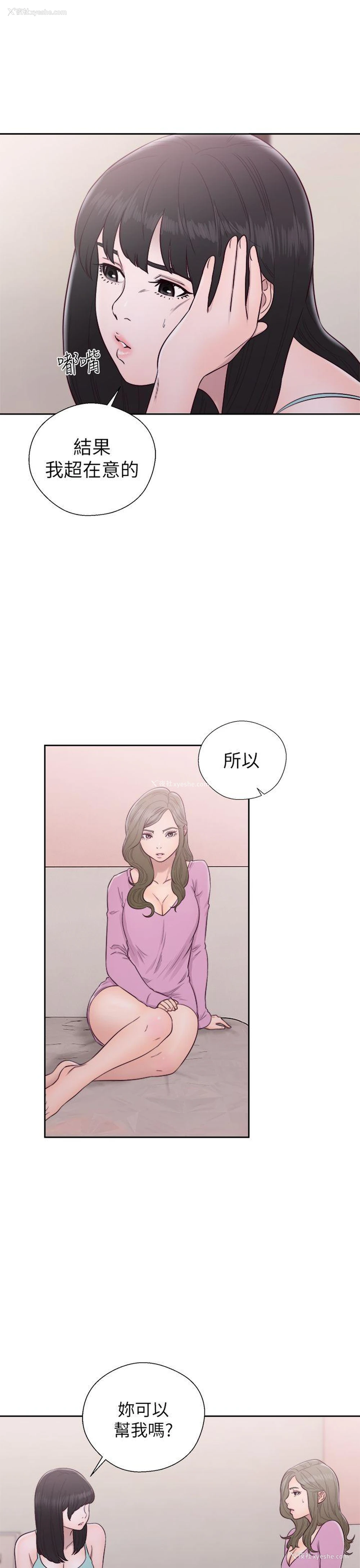 33P - 解禁:初始的快感