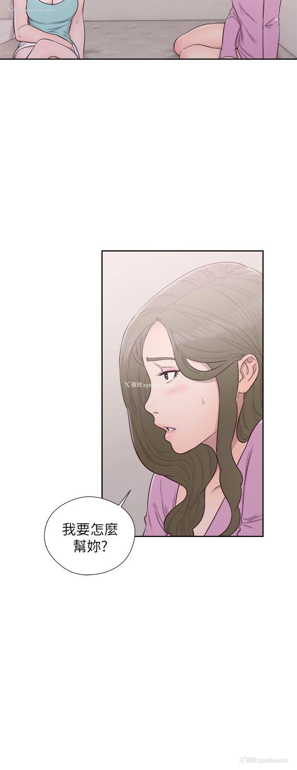 34P - 解禁:初始的快感