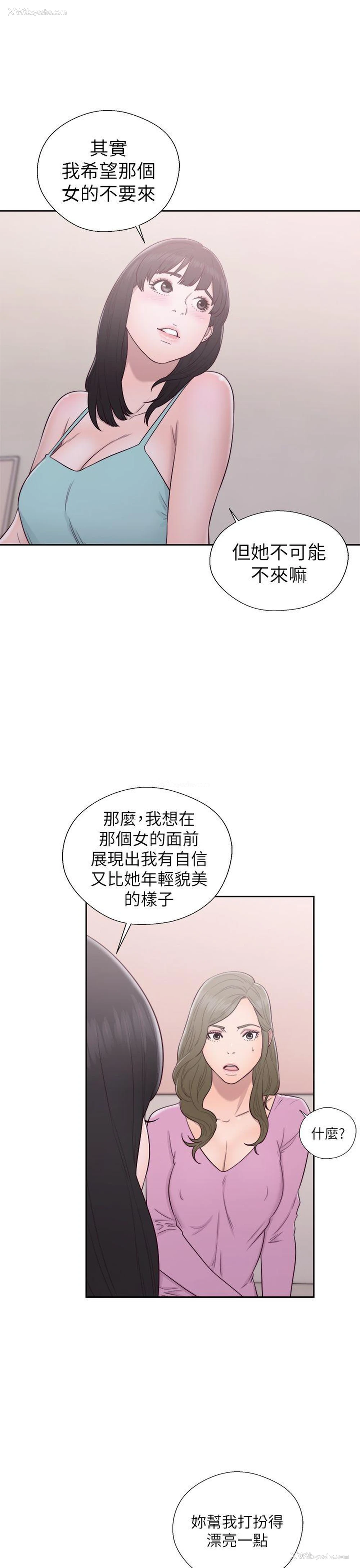 35P - 解禁:初始的快感