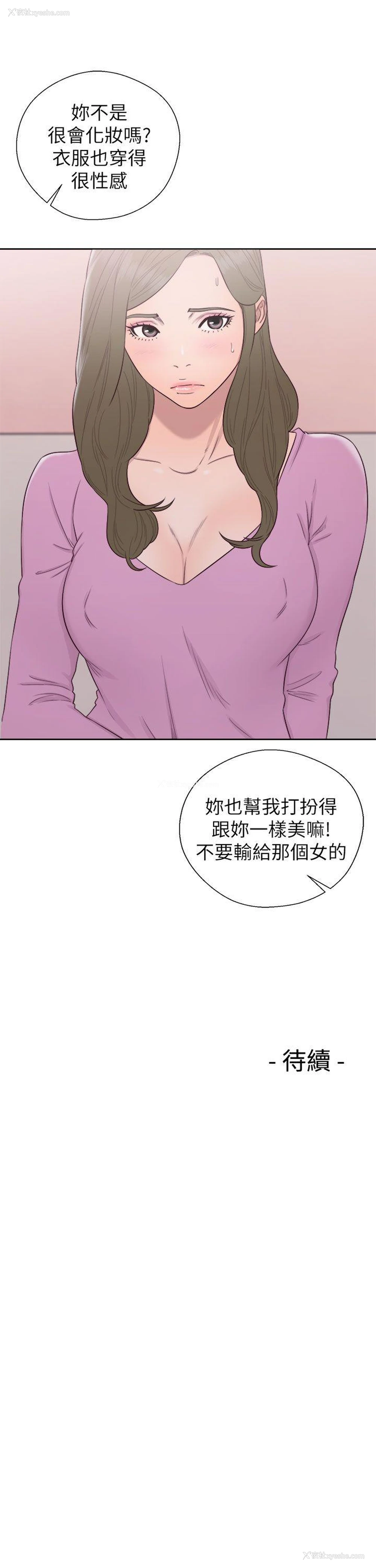 37P - 解禁:初始的快感