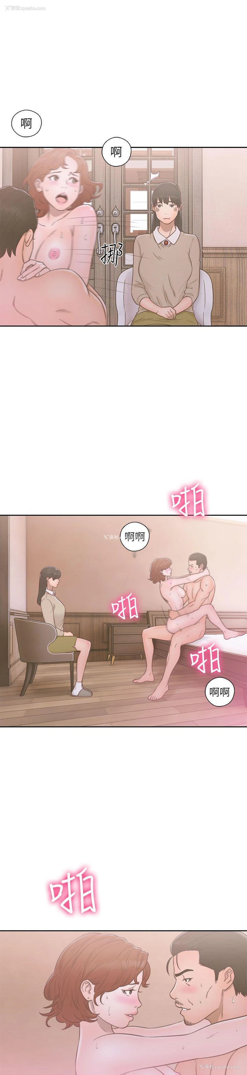3P - 解禁:初始的快感