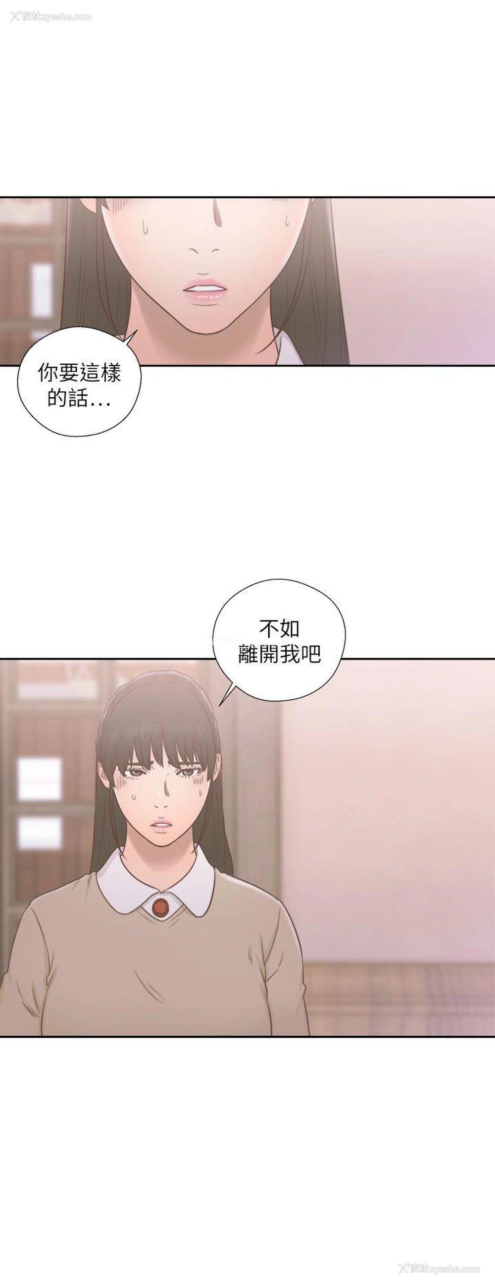 8P - 解禁:初始的快感