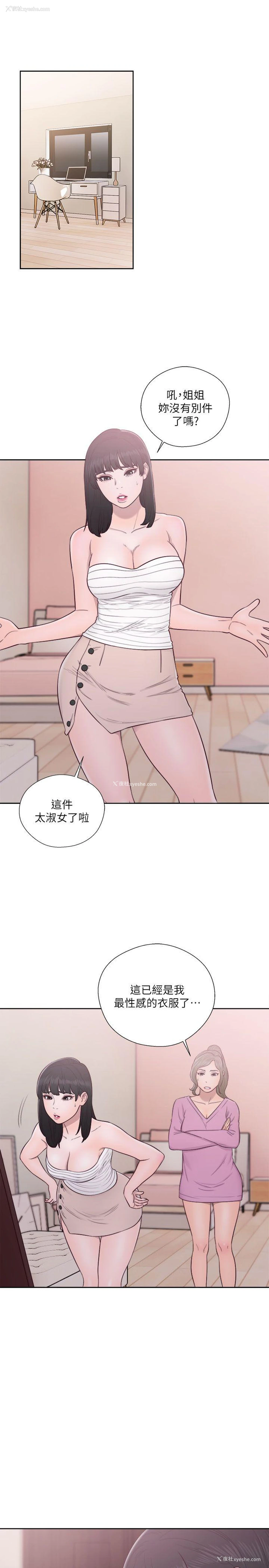 10P - 解禁:初始的快感
