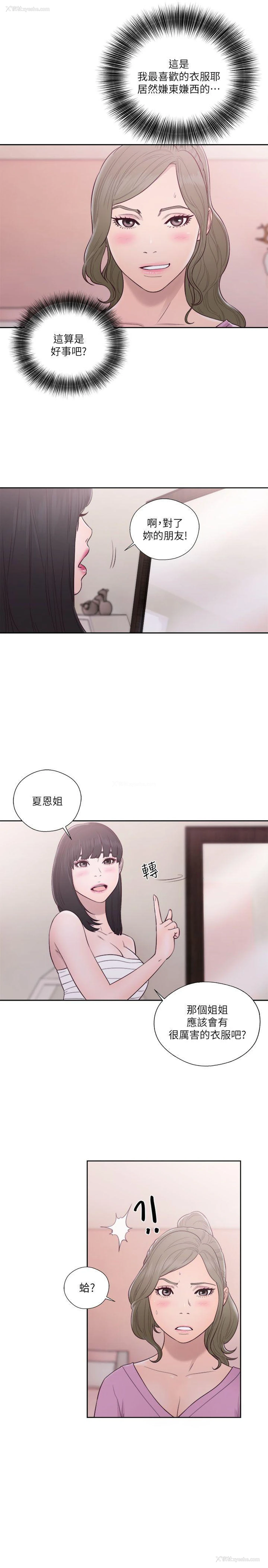 14P - 解禁:初始的快感