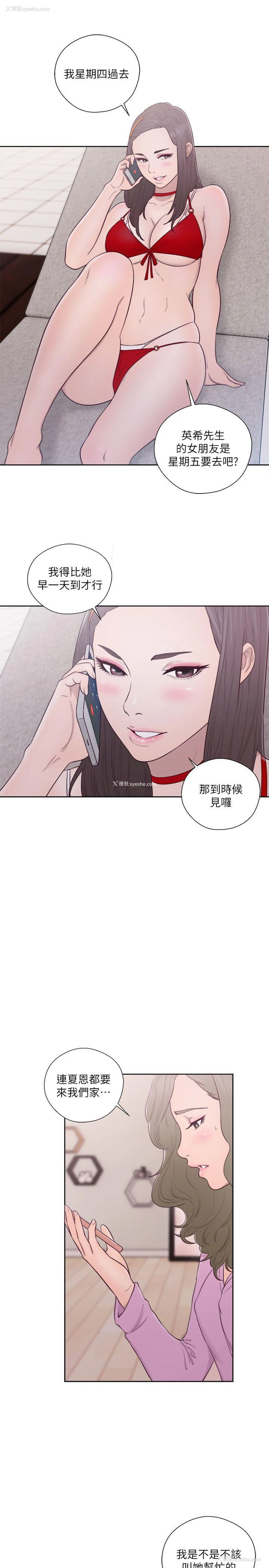 20P - 解禁:初始的快感