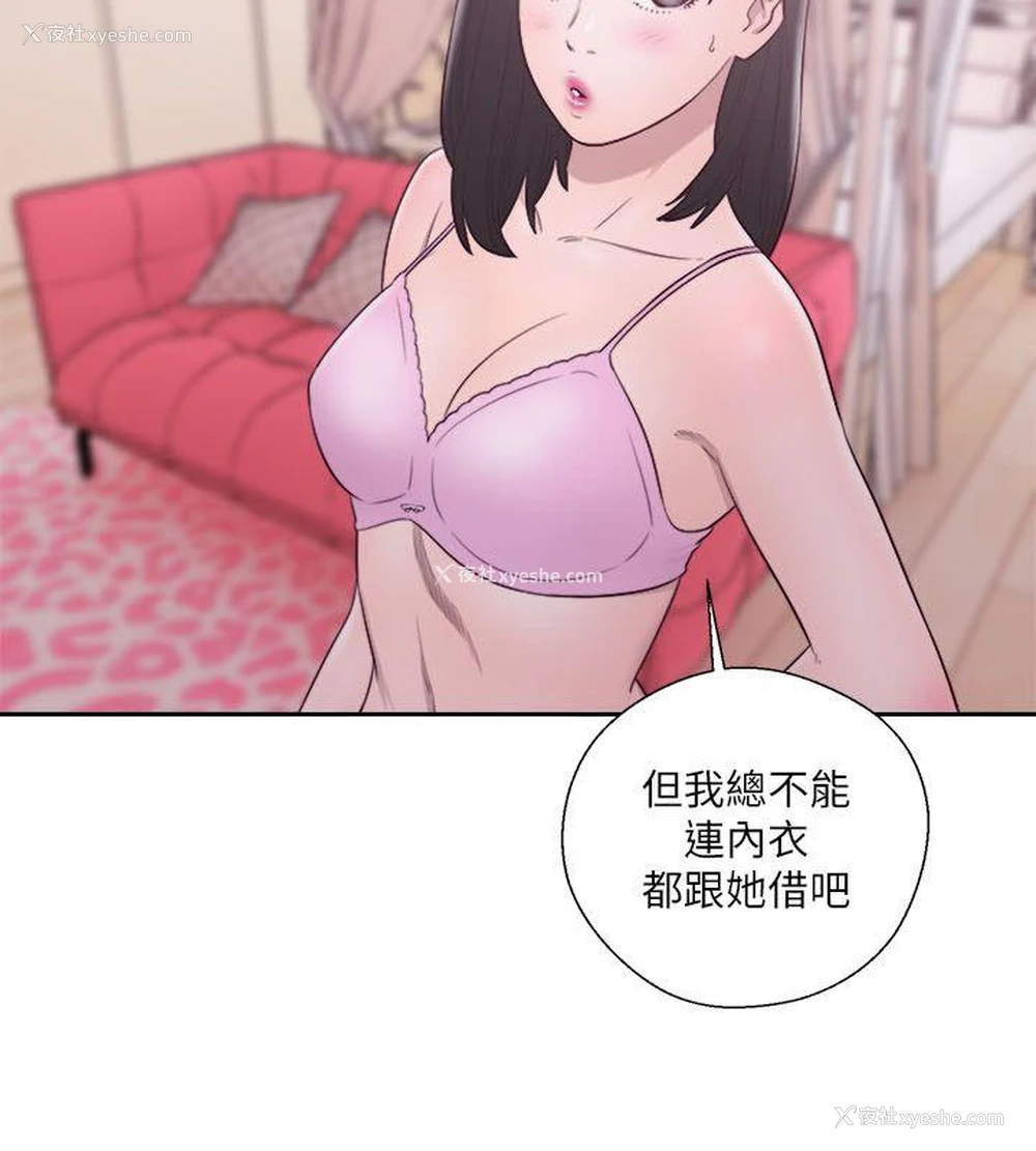 23P - 解禁:初始的快感