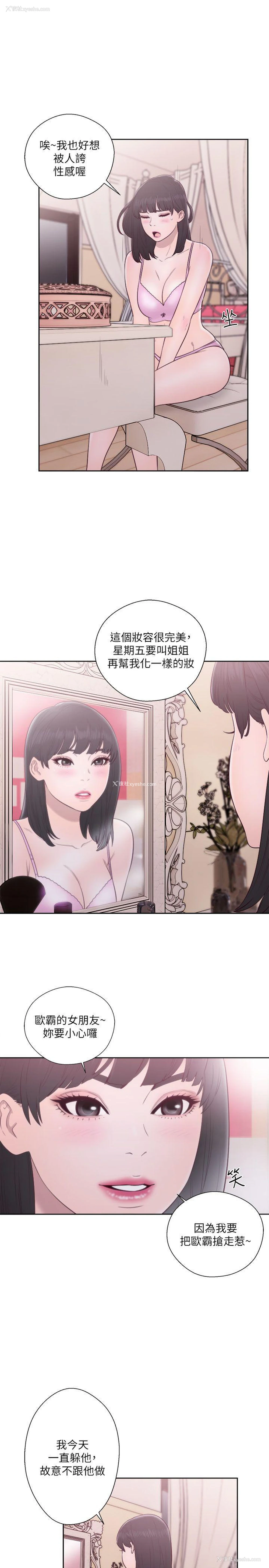24P - 解禁:初始的快感