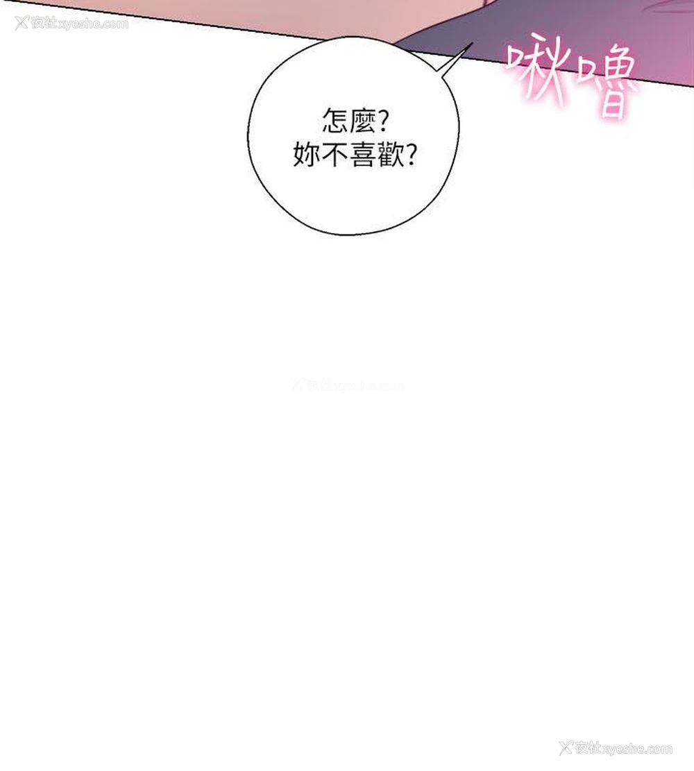 33P - 解禁:初始的快感