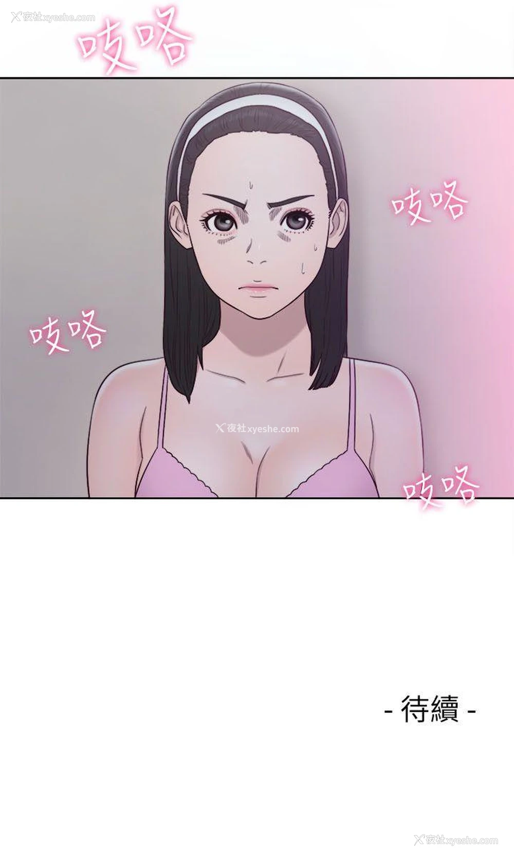 35P - 解禁:初始的快感
