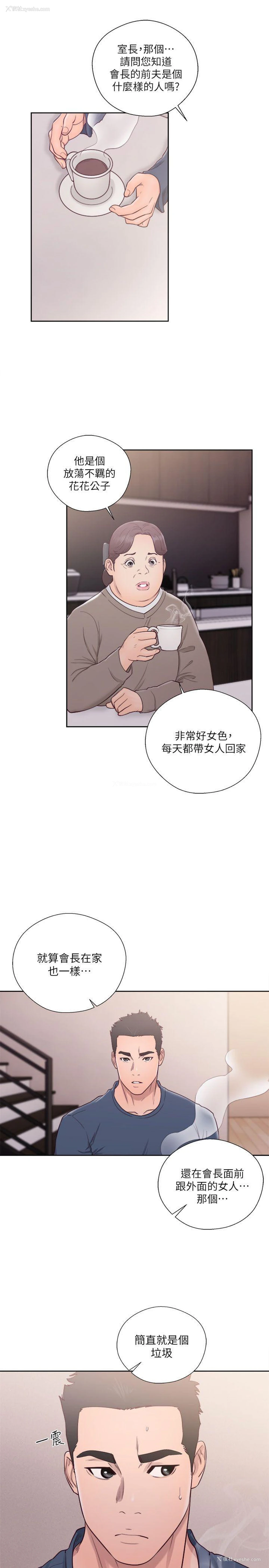 8P - 解禁:初始的快感