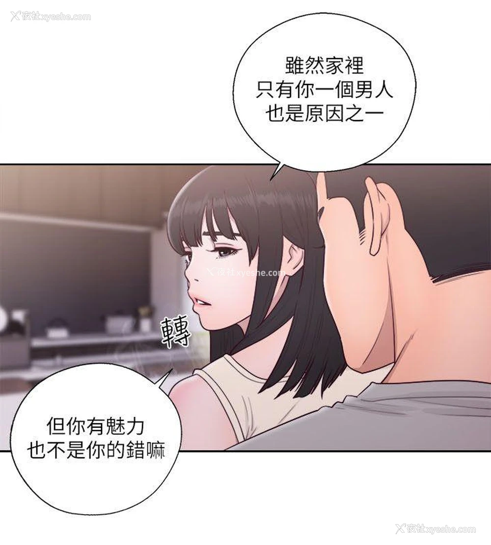 11P - 解禁:初始的快感