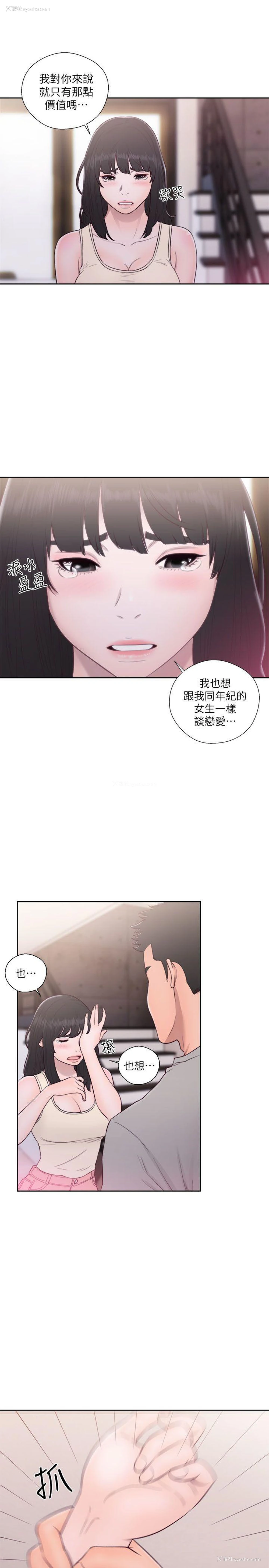 16P - 解禁:初始的快感