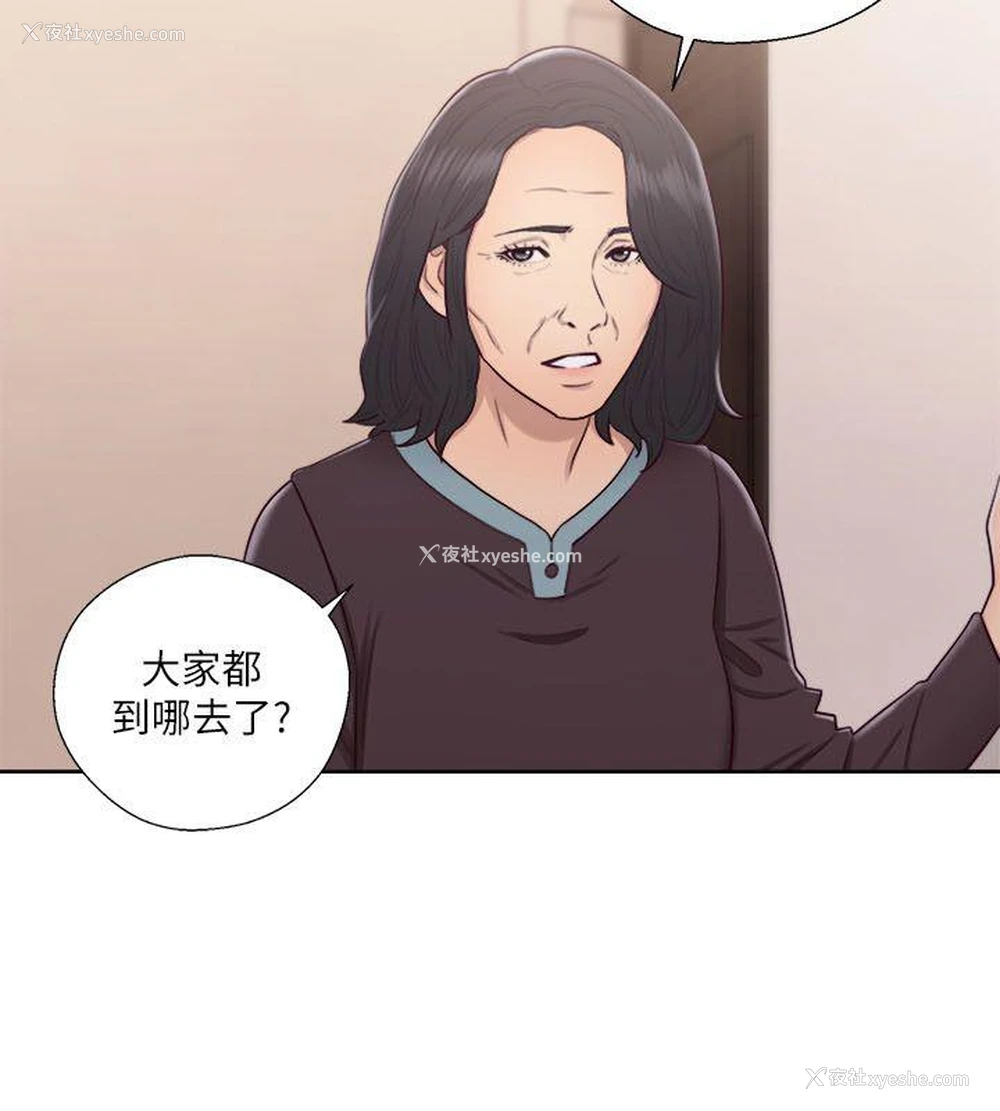 23P - 解禁:初始的快感