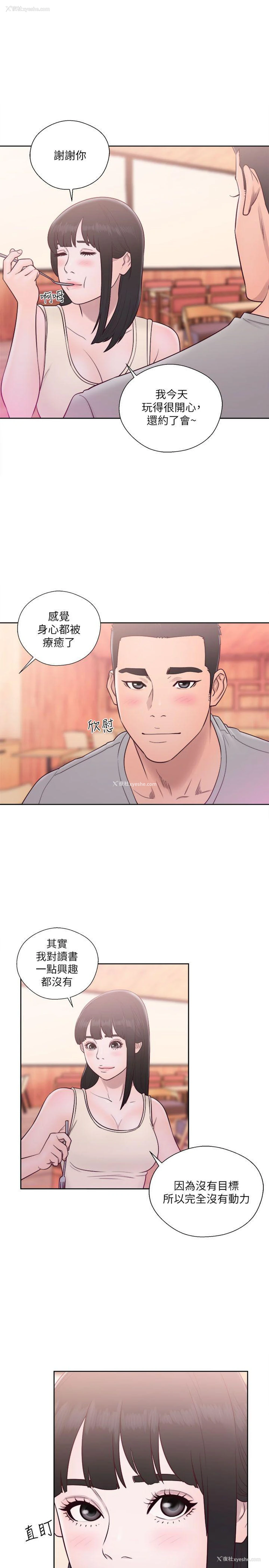 30P - 解禁:初始的快感