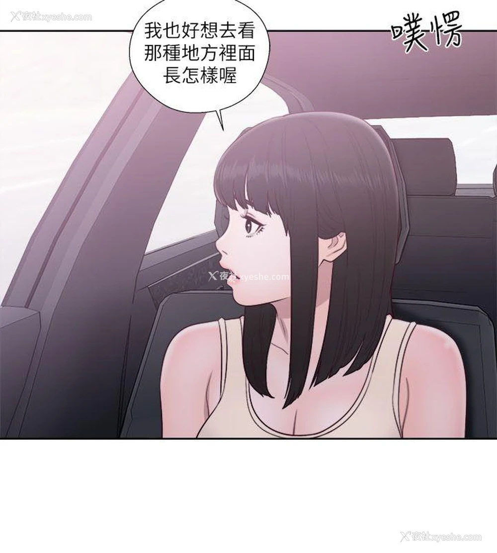 33P - 解禁:初始的快感