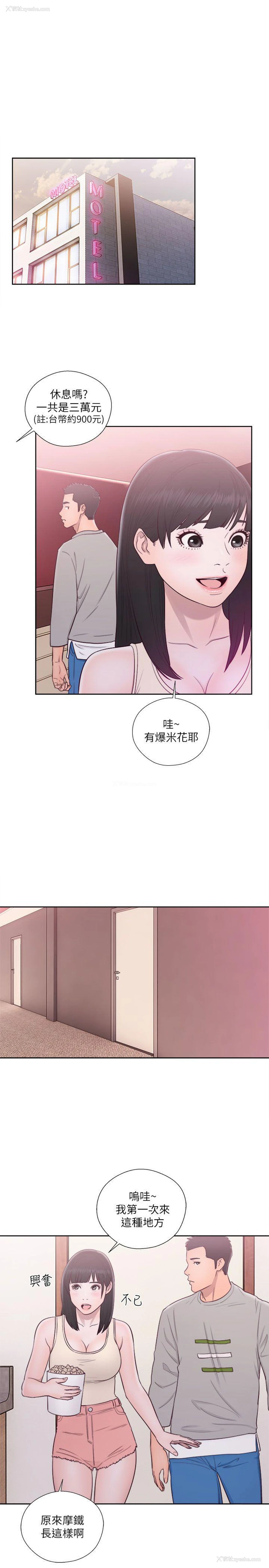 34P - 解禁:初始的快感