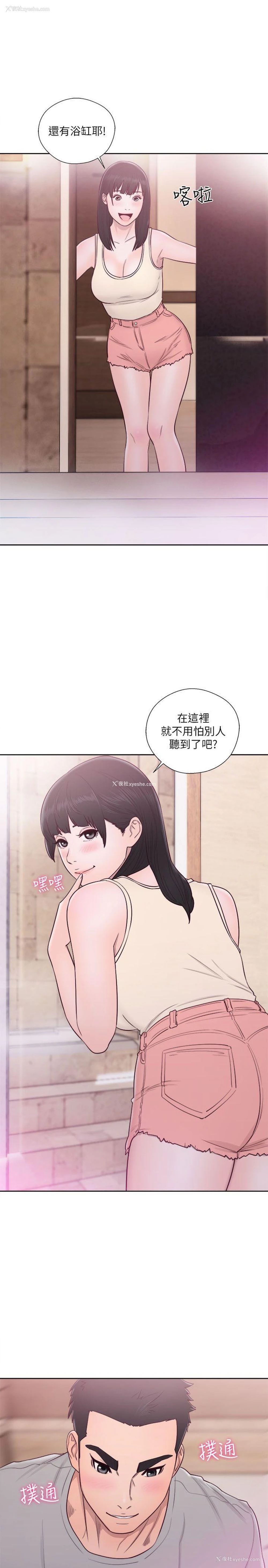 36P - 解禁:初始的快感