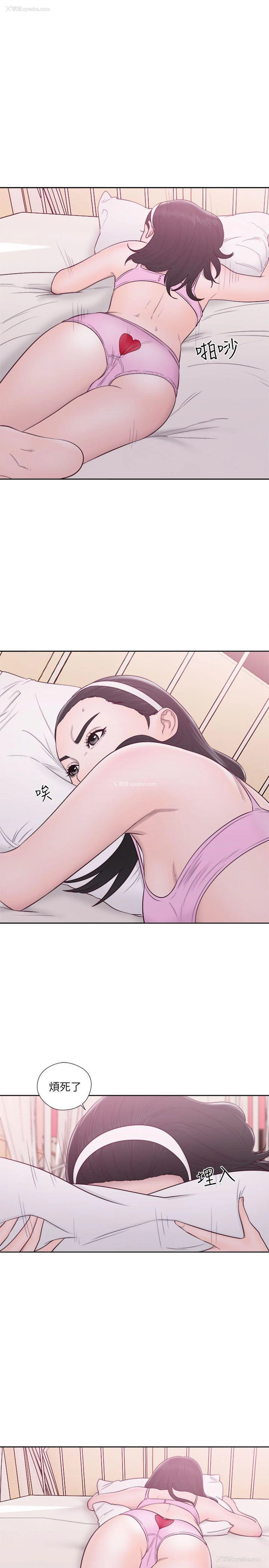 5P - 解禁:初始的快感
