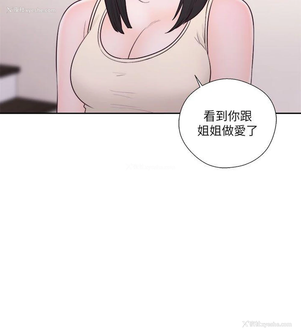 9P - 解禁:初始的快感