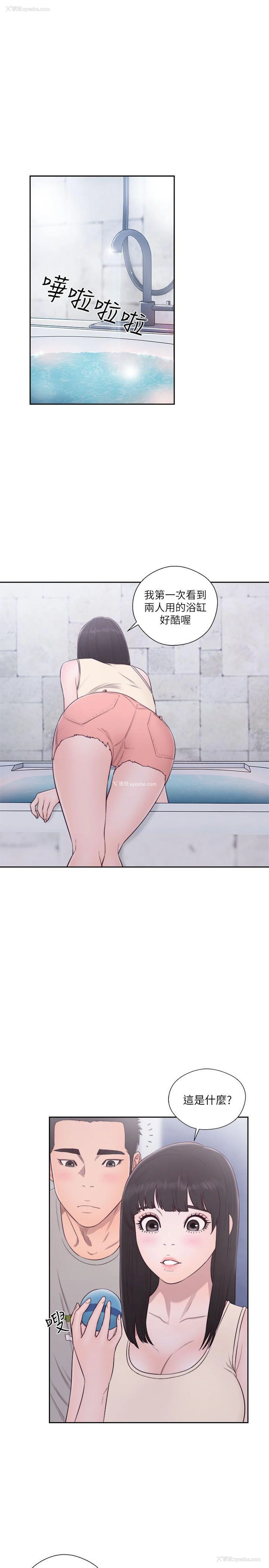 1P - 解禁:初始的快感