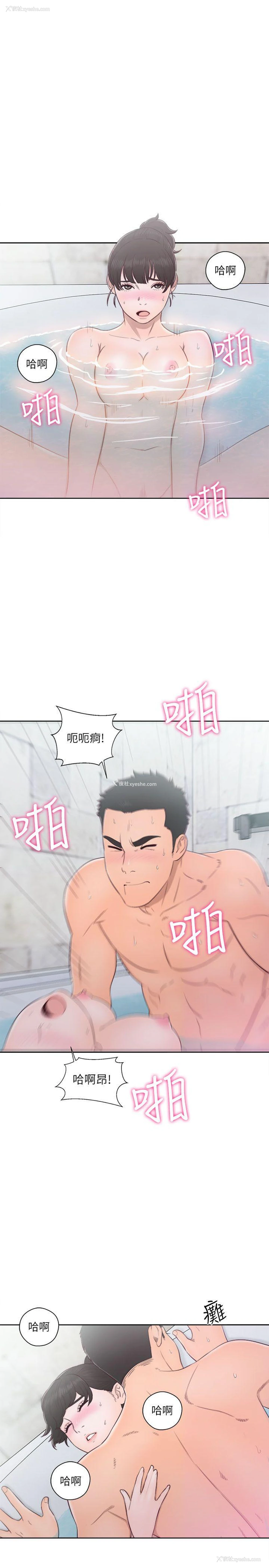 22P - 解禁:初始的快感
