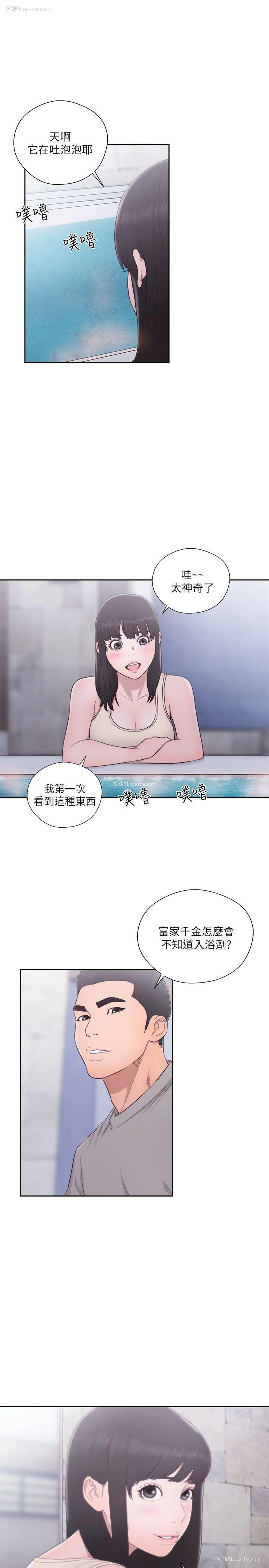 3P - 解禁:初始的快感