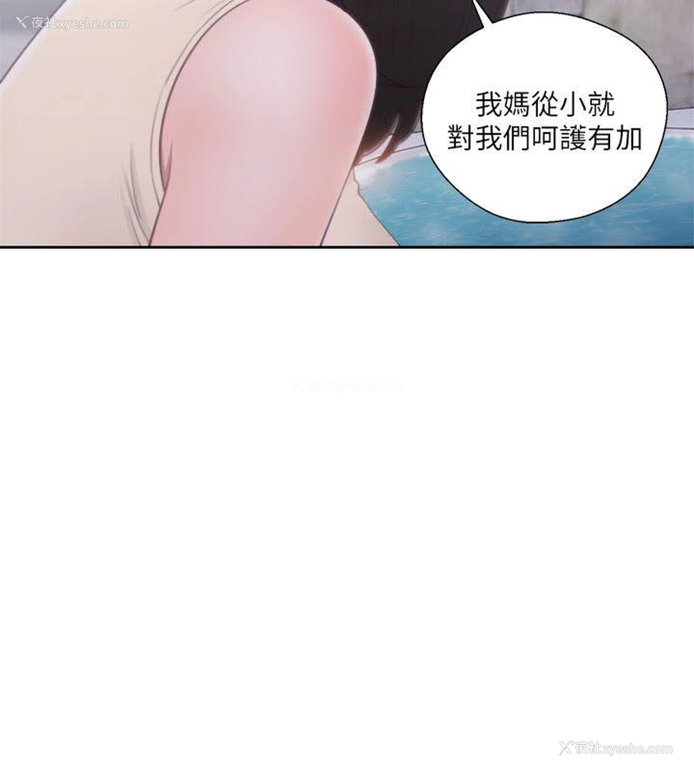 4P - 解禁:初始的快感