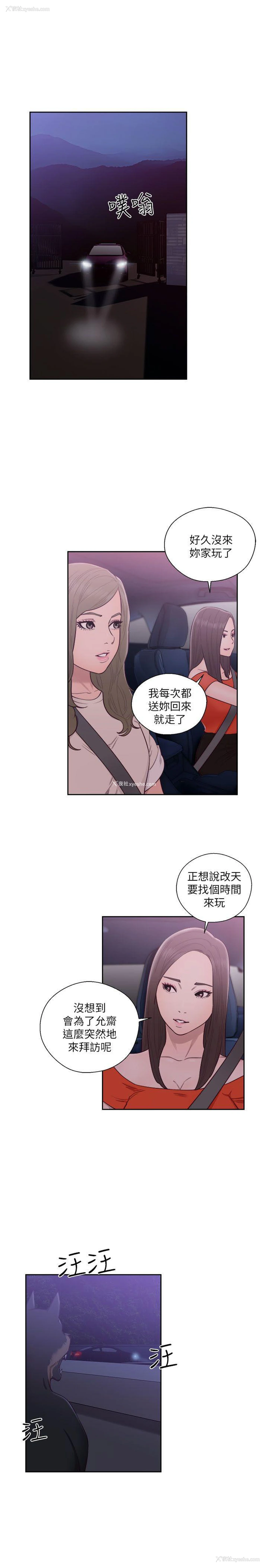 11P - 解禁:初始的快感