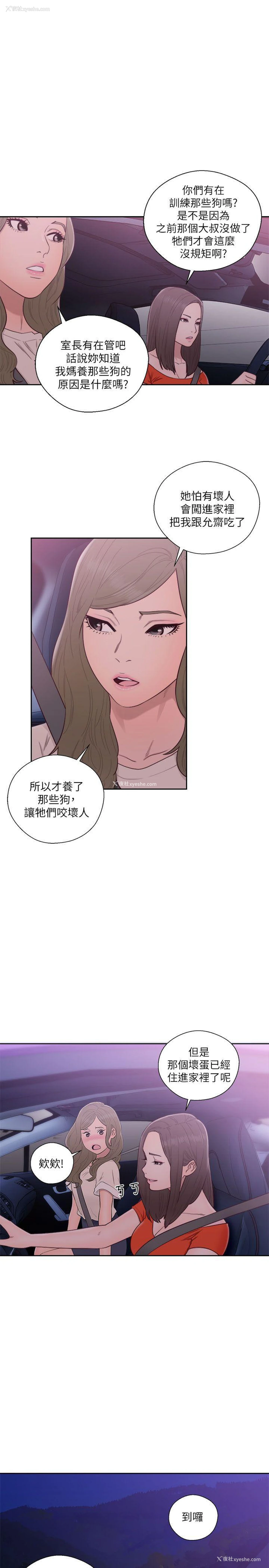 13P - 解禁:初始的快感