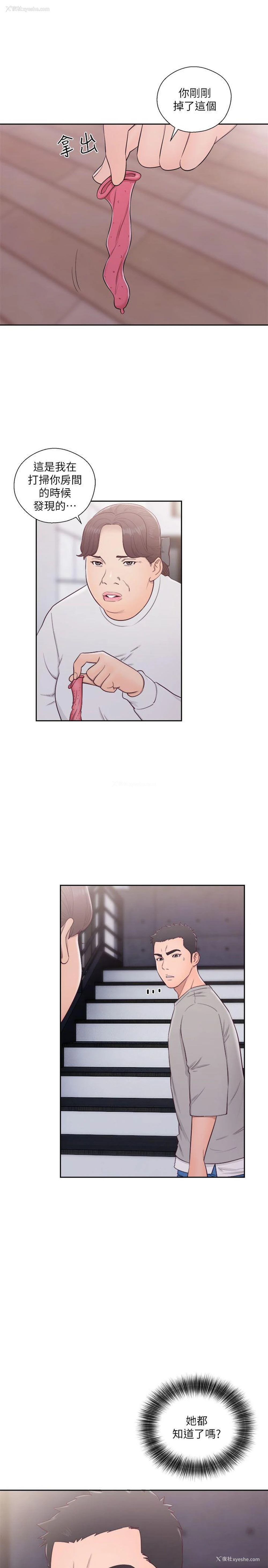 16P - 解禁:初始的快感