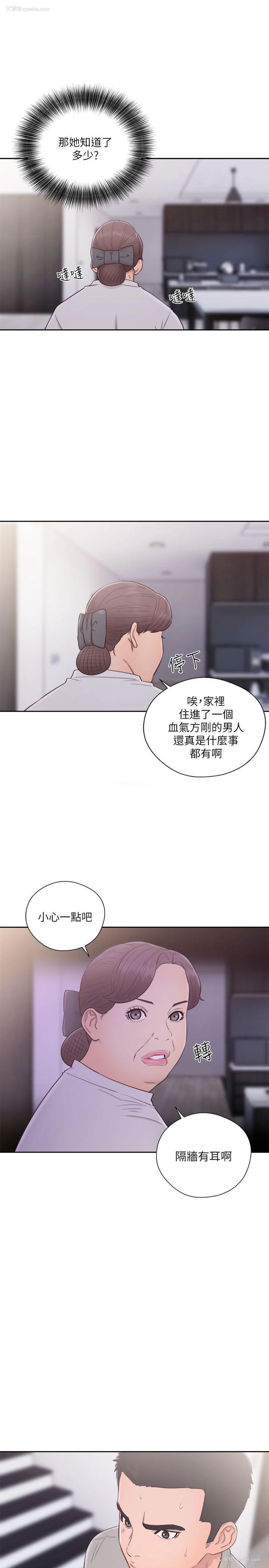 20P - 解禁:初始的快感
