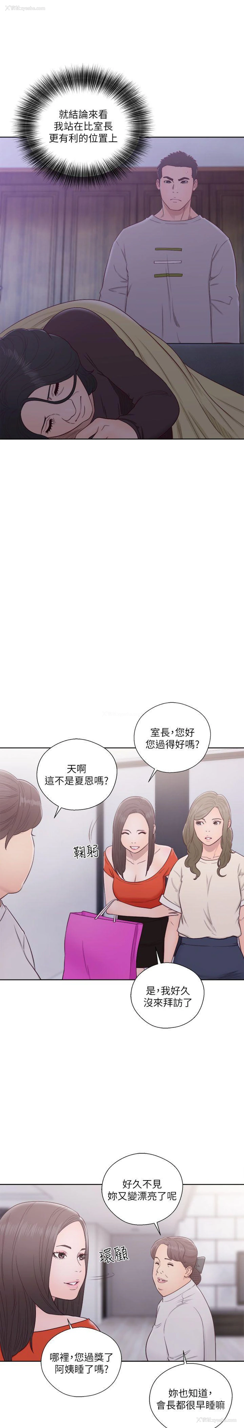 24P - 解禁:初始的快感