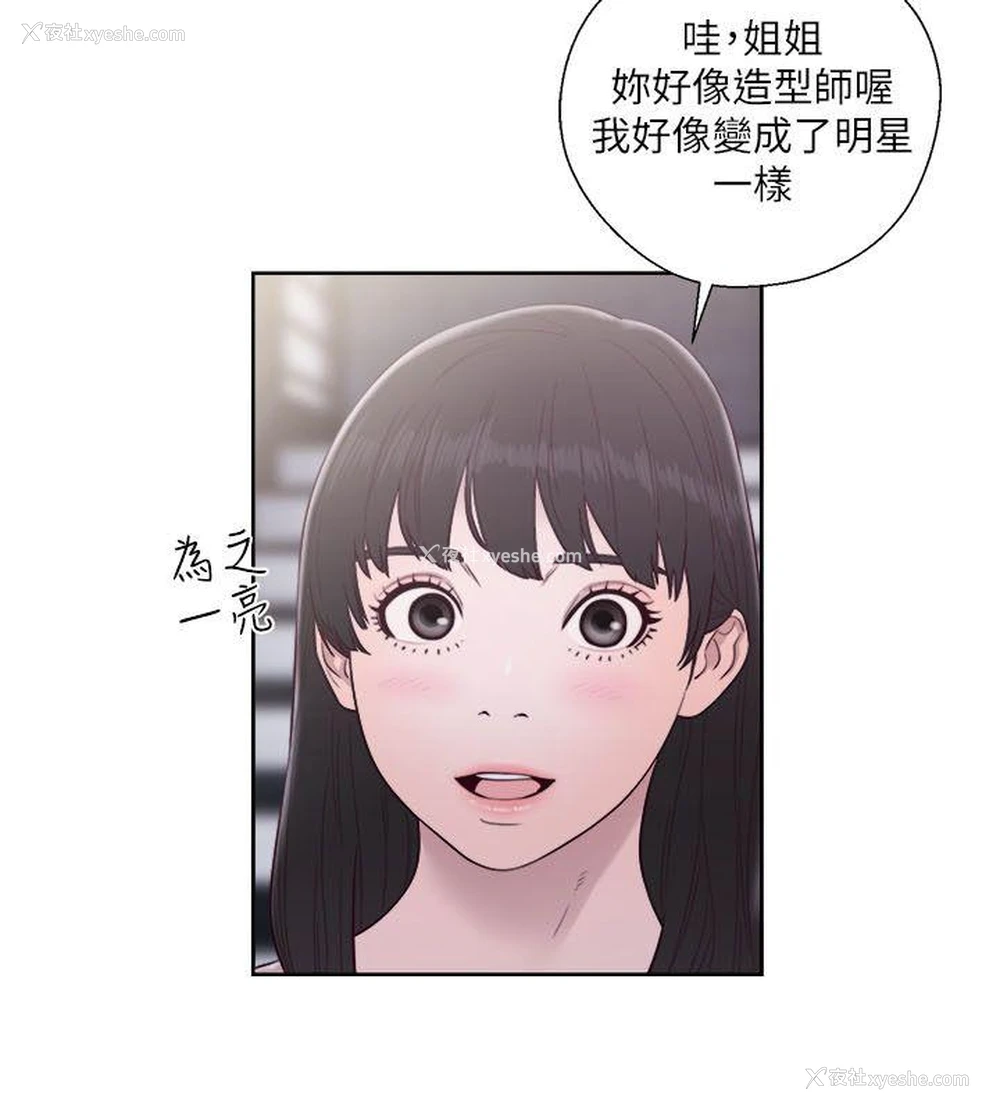 27P - 解禁:初始的快感