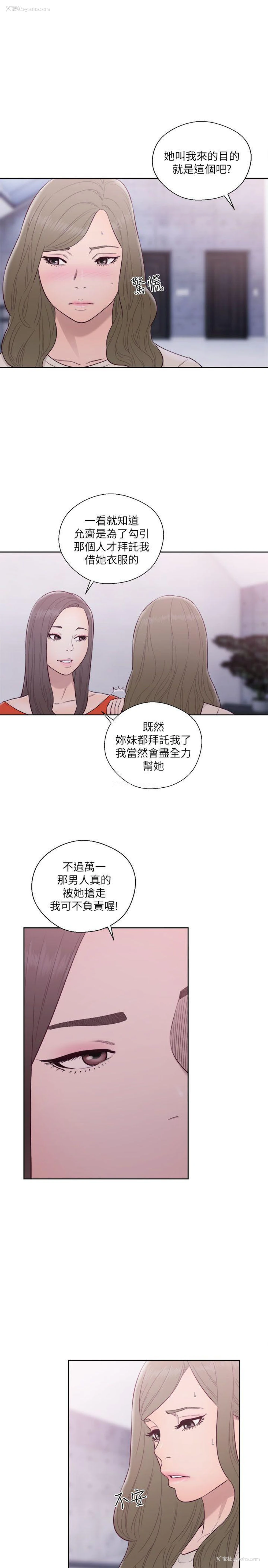 38P - 解禁:初始的快感