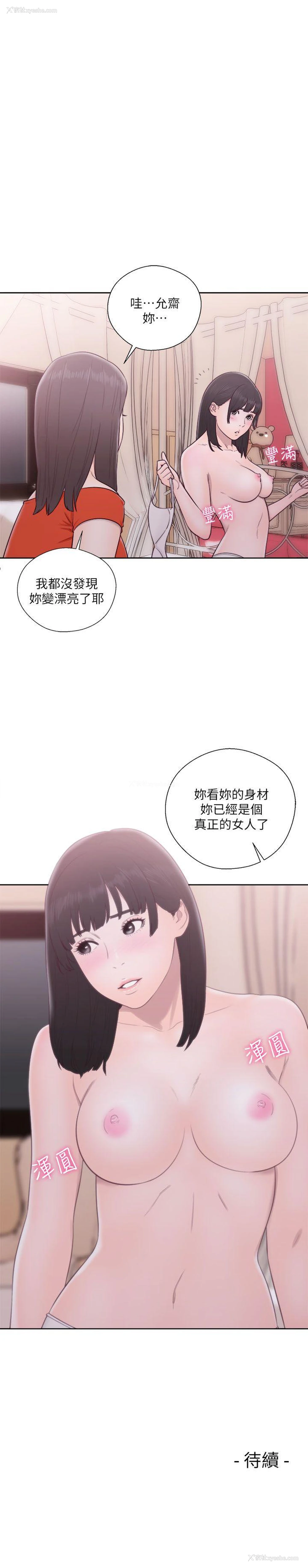 44P - 解禁:初始的快感