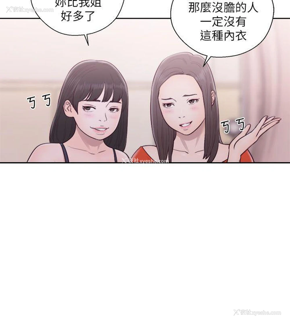 11P - 解禁:初始的快感