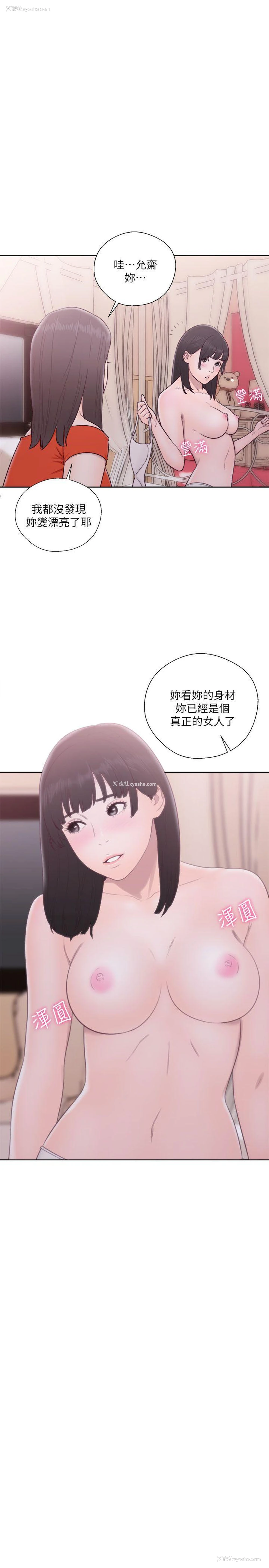 1P - 解禁:初始的快感