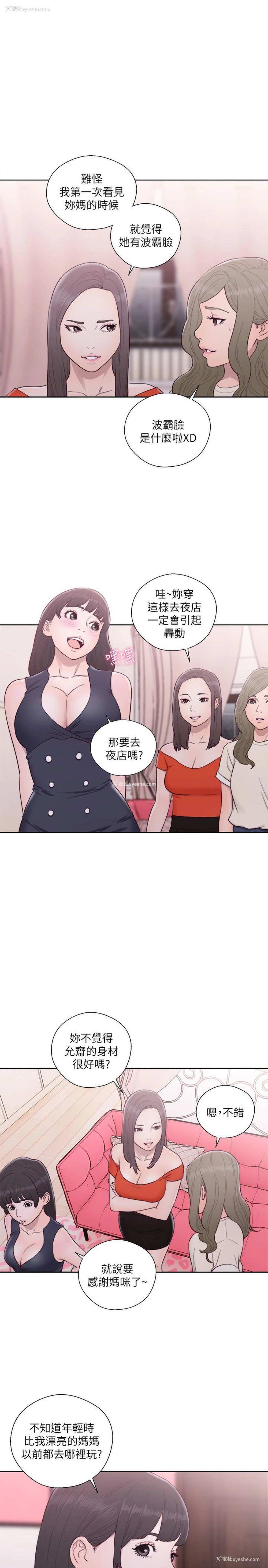 14P - 解禁:初始的快感