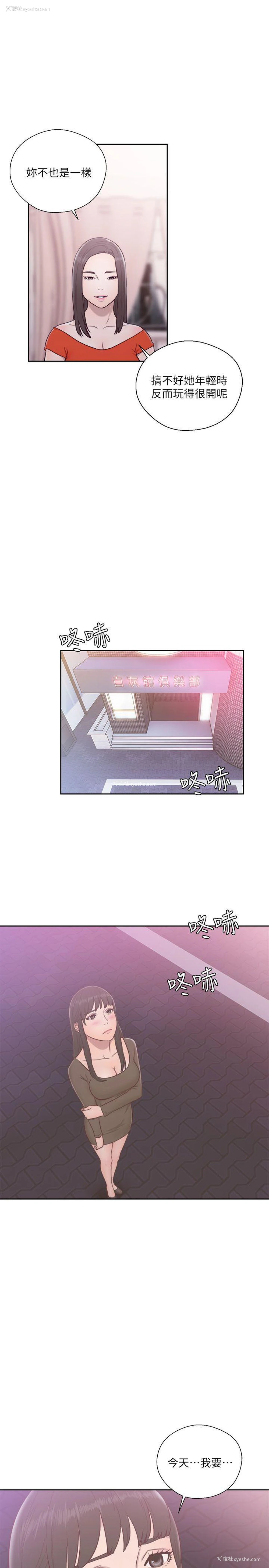 16P - 解禁:初始的快感