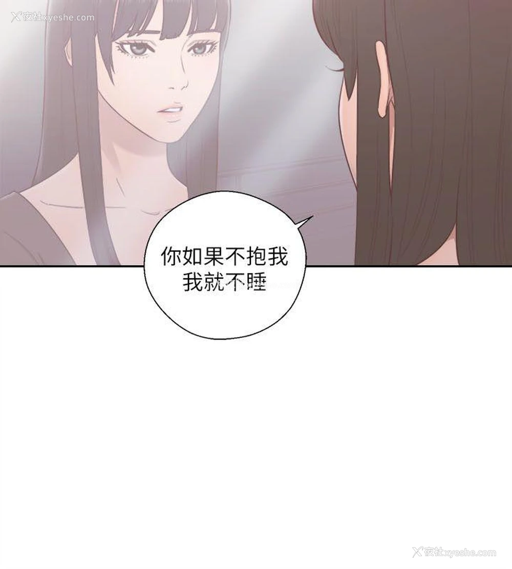 29P - 解禁:初始的快感