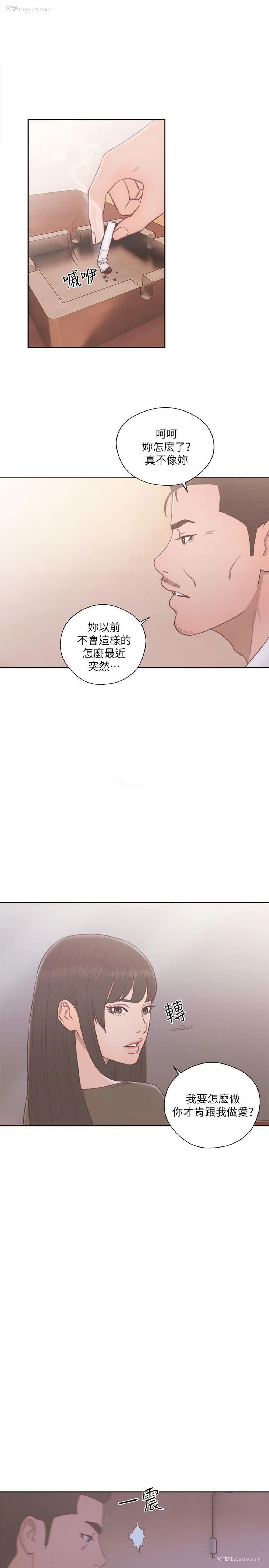 30P - 解禁:初始的快感
