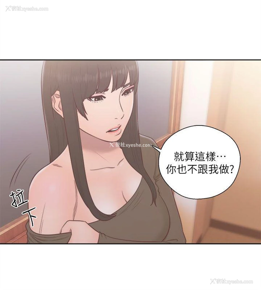 33P - 解禁:初始的快感