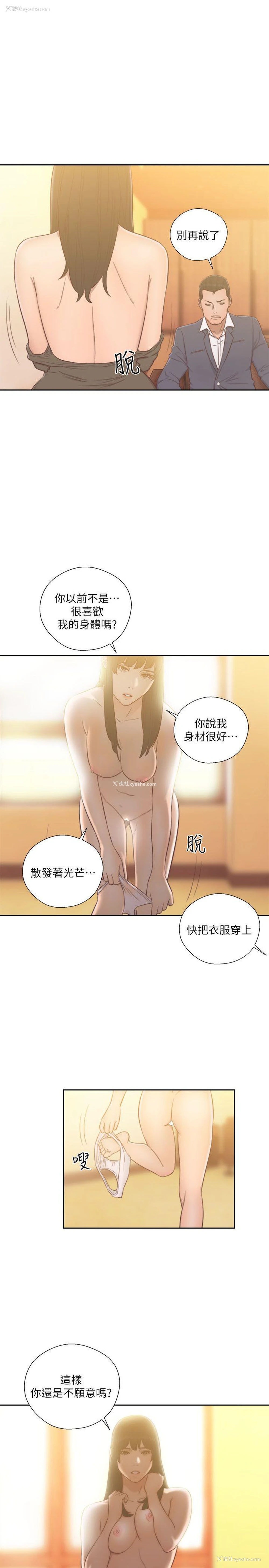 34P - 解禁:初始的快感