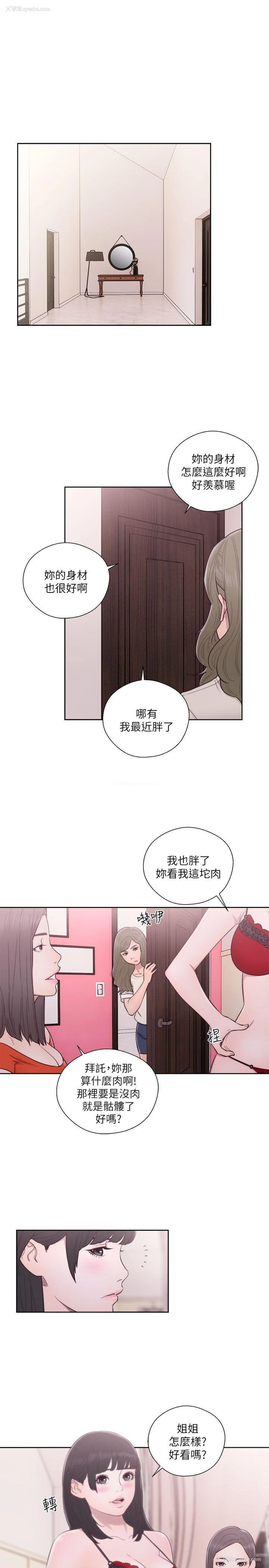 8P - 解禁:初始的快感