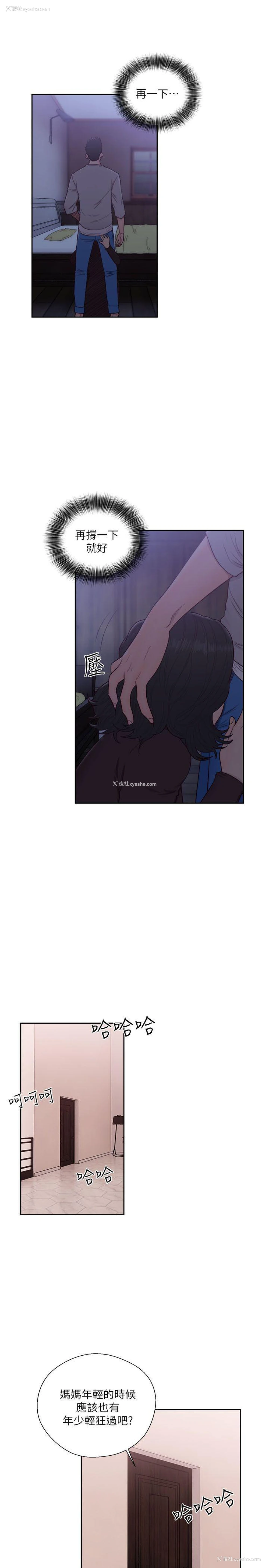 11P - 解禁:初始的快感