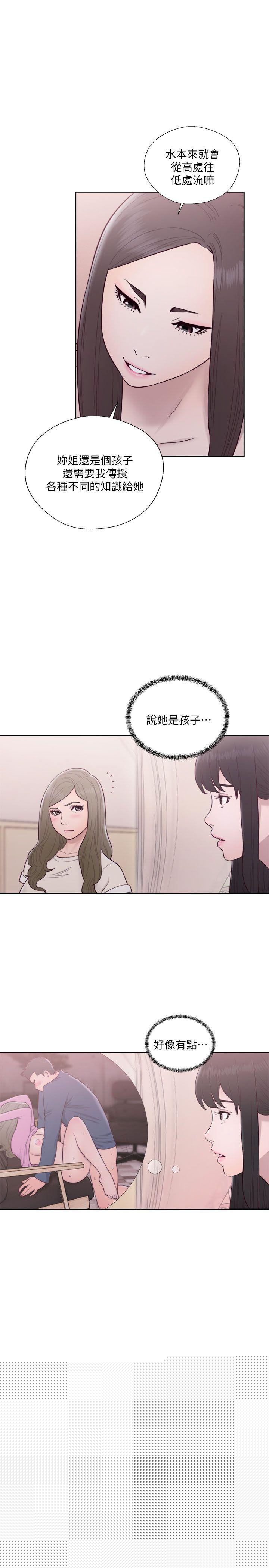 15P - 解禁:初始的快感
