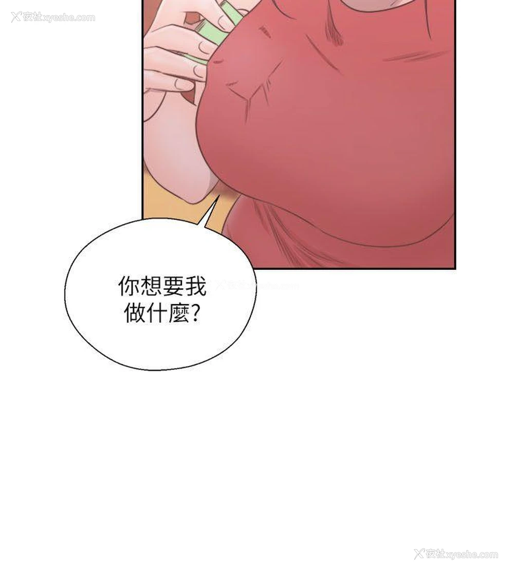 30P - 解禁:初始的快感