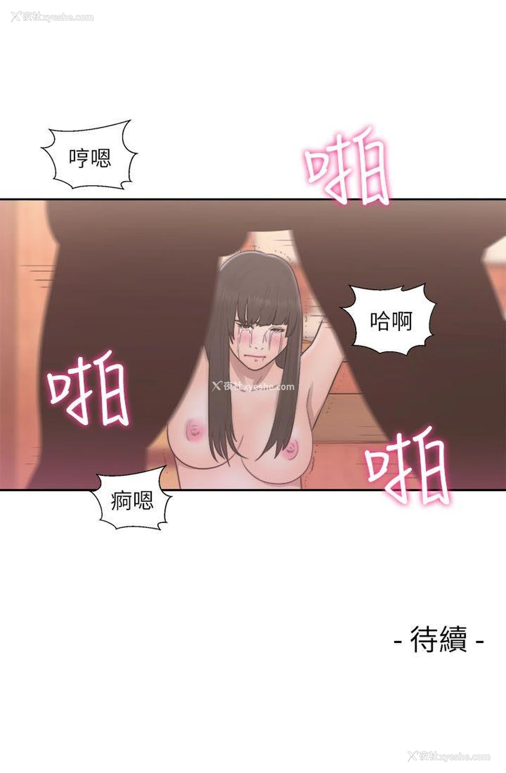 34P - 解禁:初始的快感