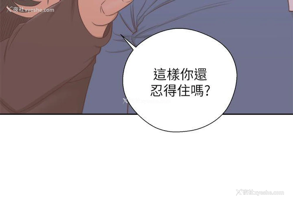 3P - 解禁:初始的快感